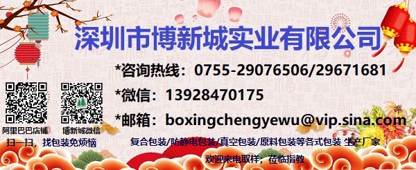 博新城聯系橫幅